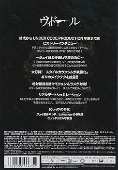 ヴィドール★特典写真・DVDなど 樹威 ジュイ  ヒデ  雪音  ラメ  テロ Amazon.co.jp: ヴィドール特典写真など 樹威 ジュイ ヒデ 雪音